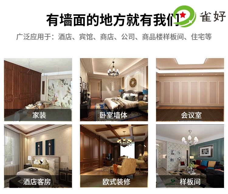 600竹木纤维板长沙金杉