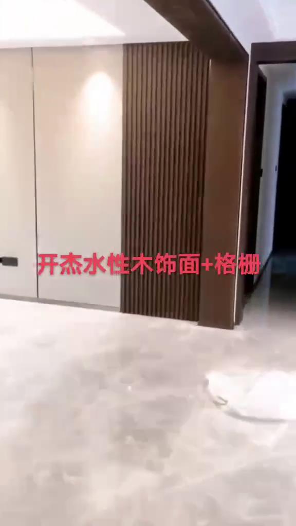 开杰水性木饰面+格栅